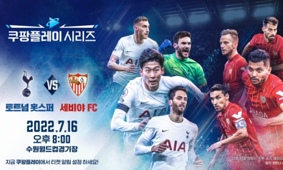 2022년 쿠팡플레이 시리즈