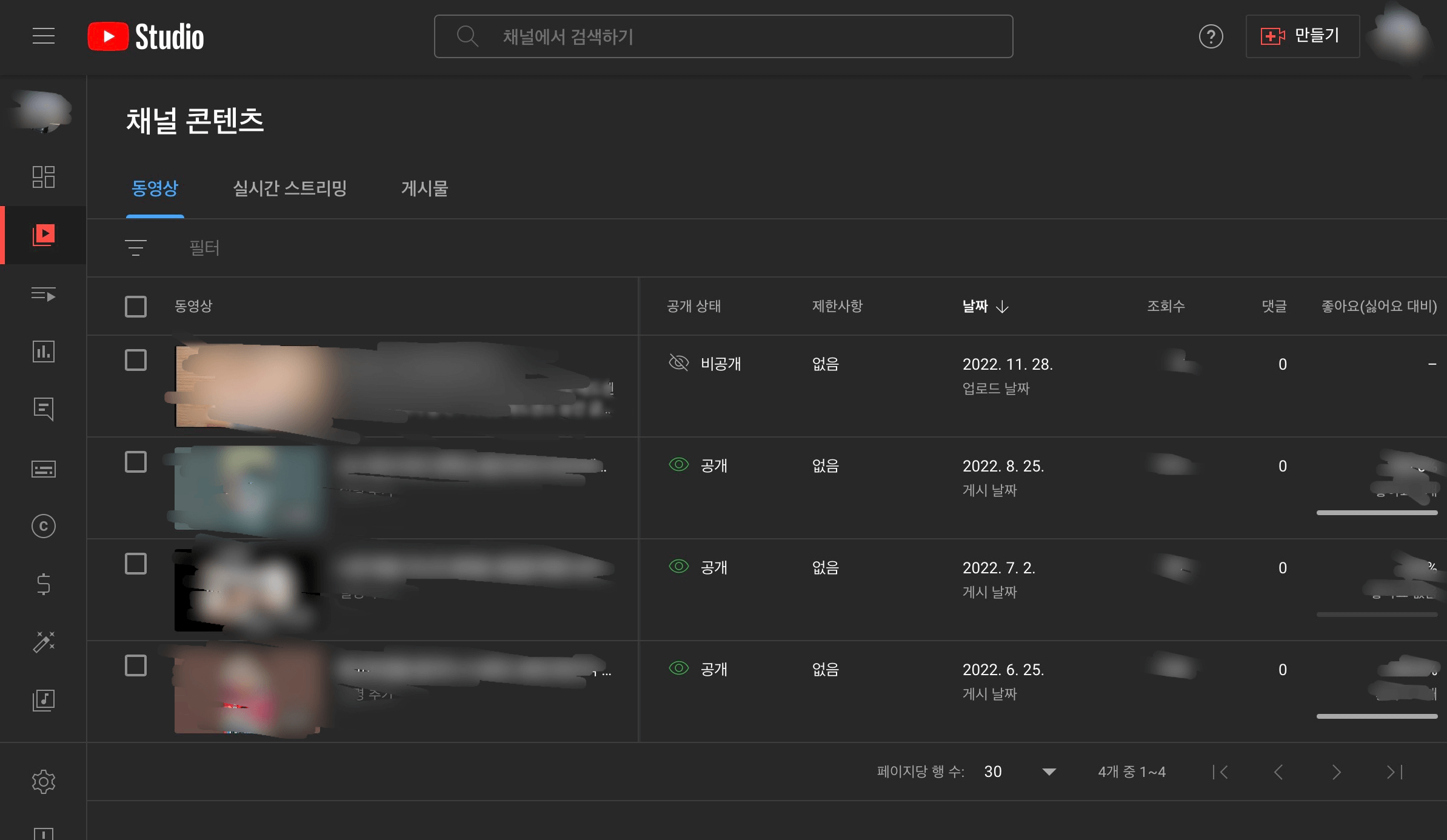 유튜브 비공개 설정, 공유