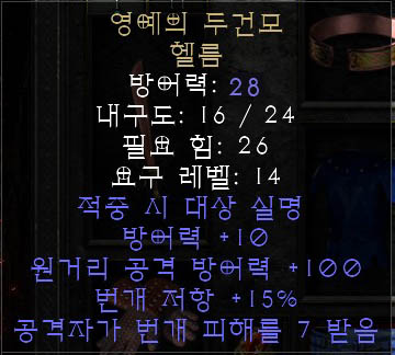 Coif_of_Glory02
