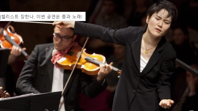 지휘자로 변신한 장한나