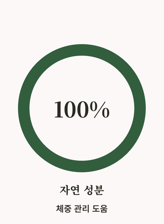 당뇨에 좋은 차
