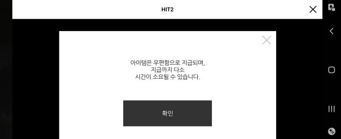히트2 쿠폰등록화면-02