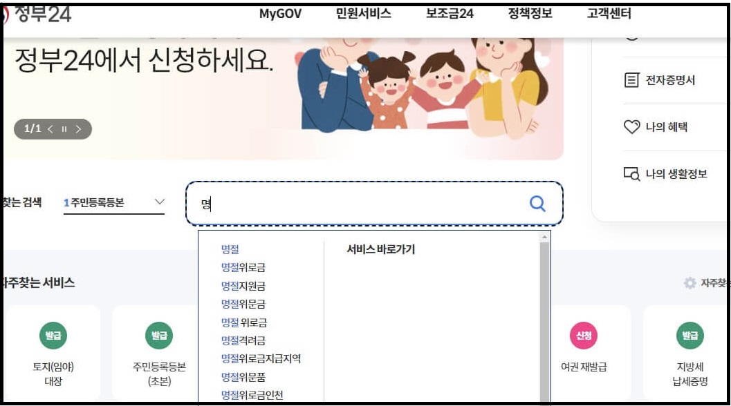 명절 지원금