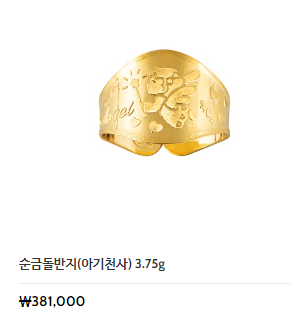 돌반지 1돈 가격