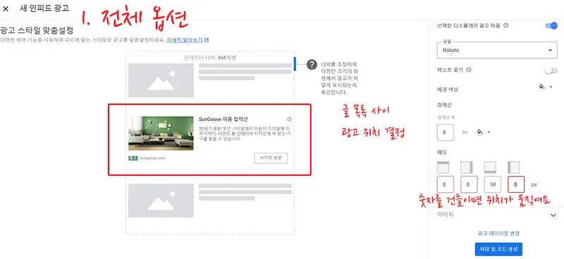 인피드광고-전체옵션