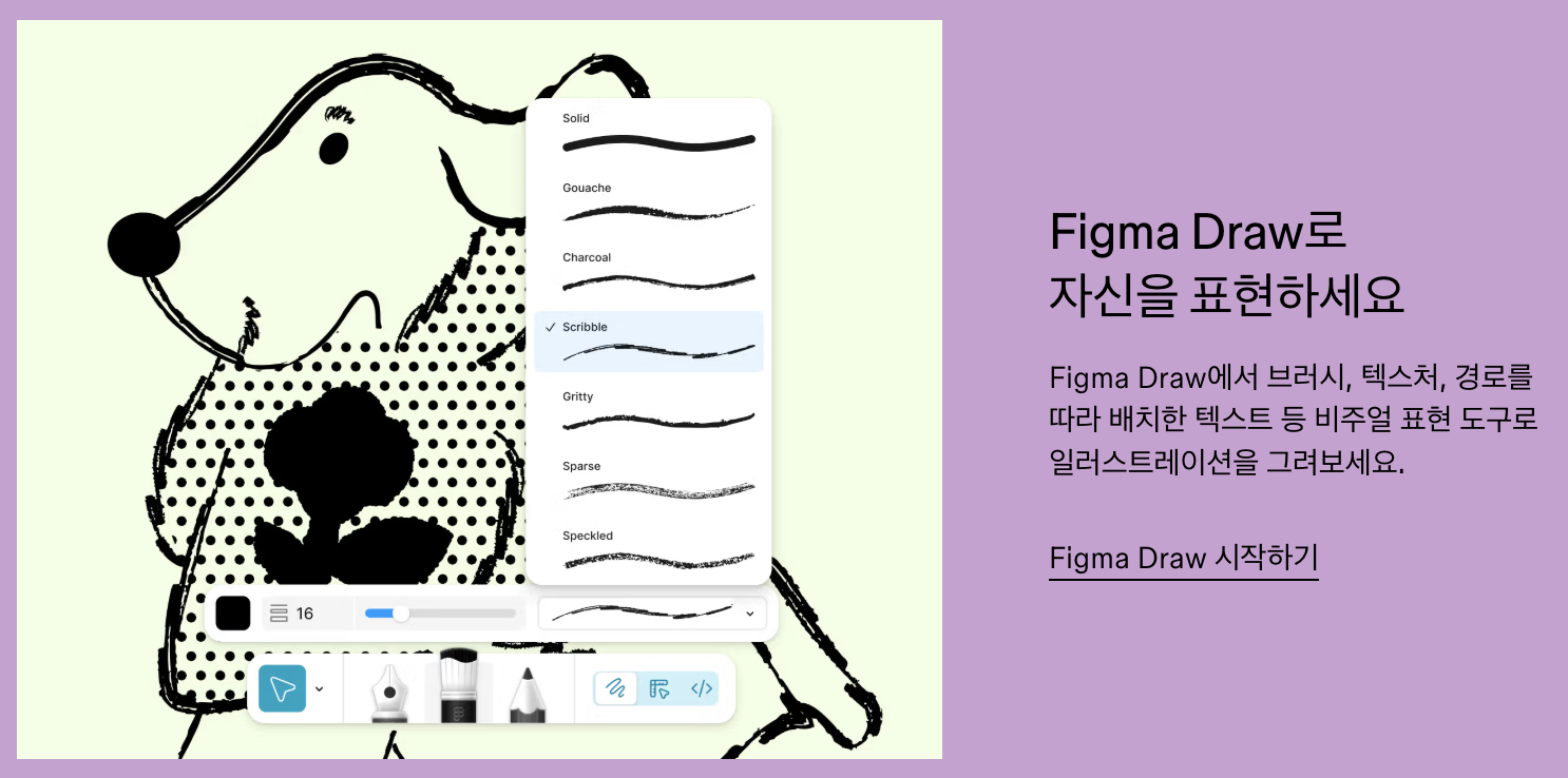 피그마 드로우
