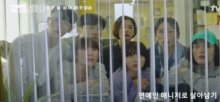 연예인 매니저로 살아남기 등장인물