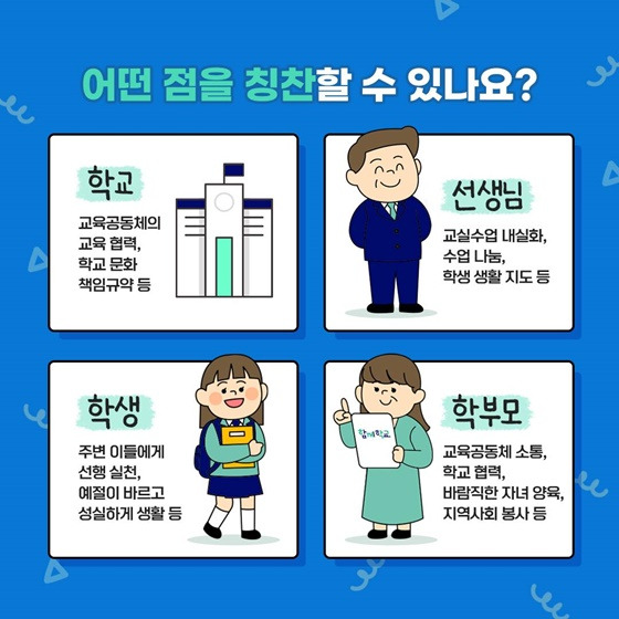 &amp;#39;감사의 편지&amp;#39; 를 전해드립니다 - 제보하러가기