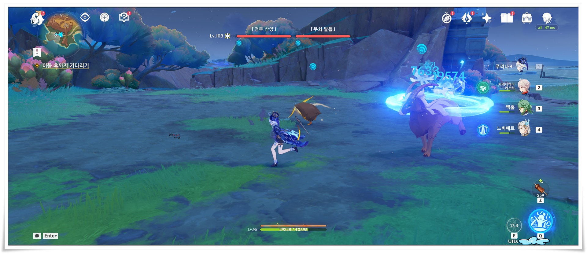 원신 나타 히든업적, '무쇠발톱과 전투산양' 획득 방법