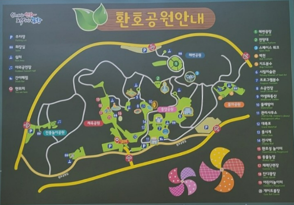 환호공원_스페이스워크_안내도