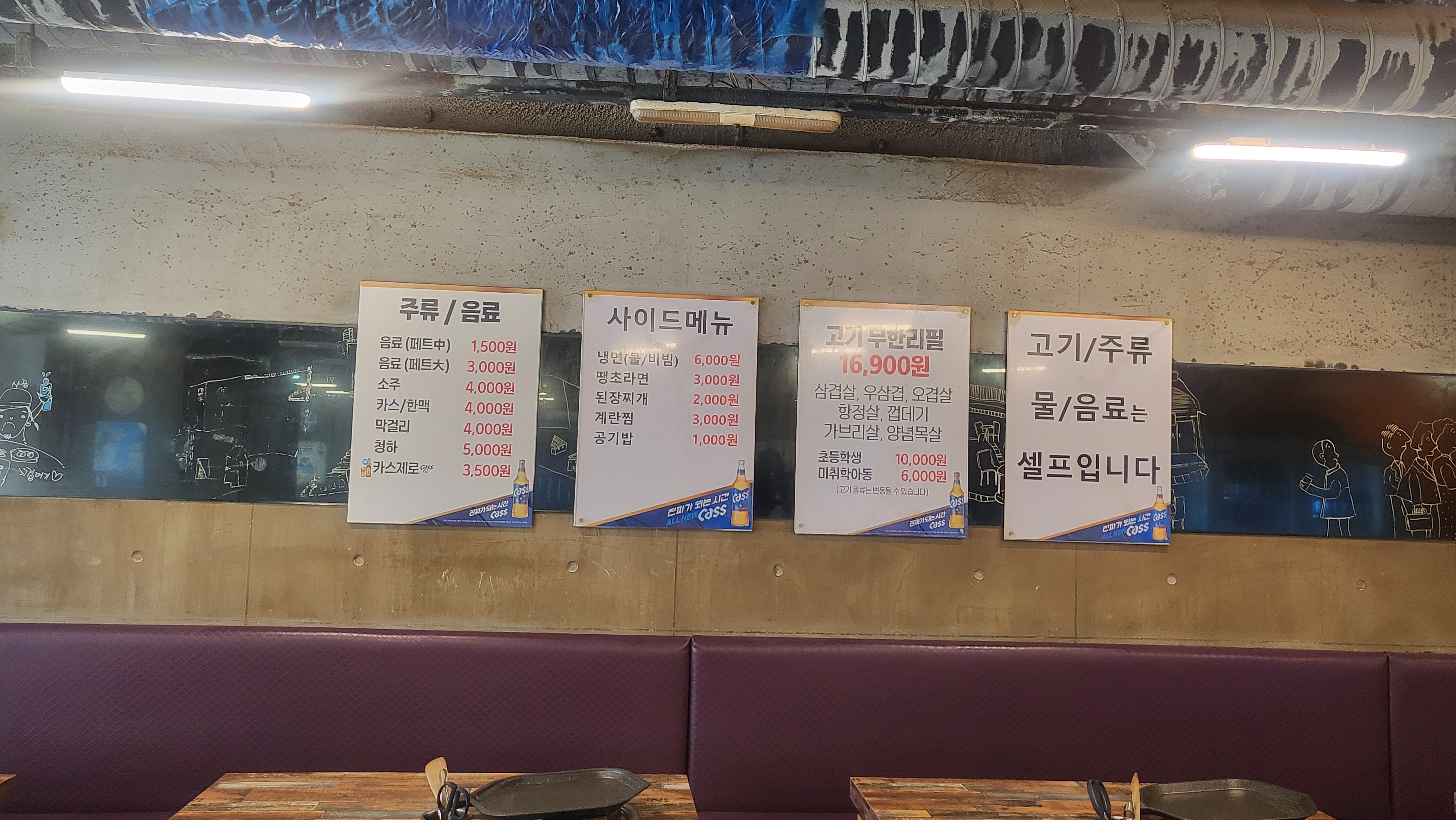 대한민국 고기집 수지점