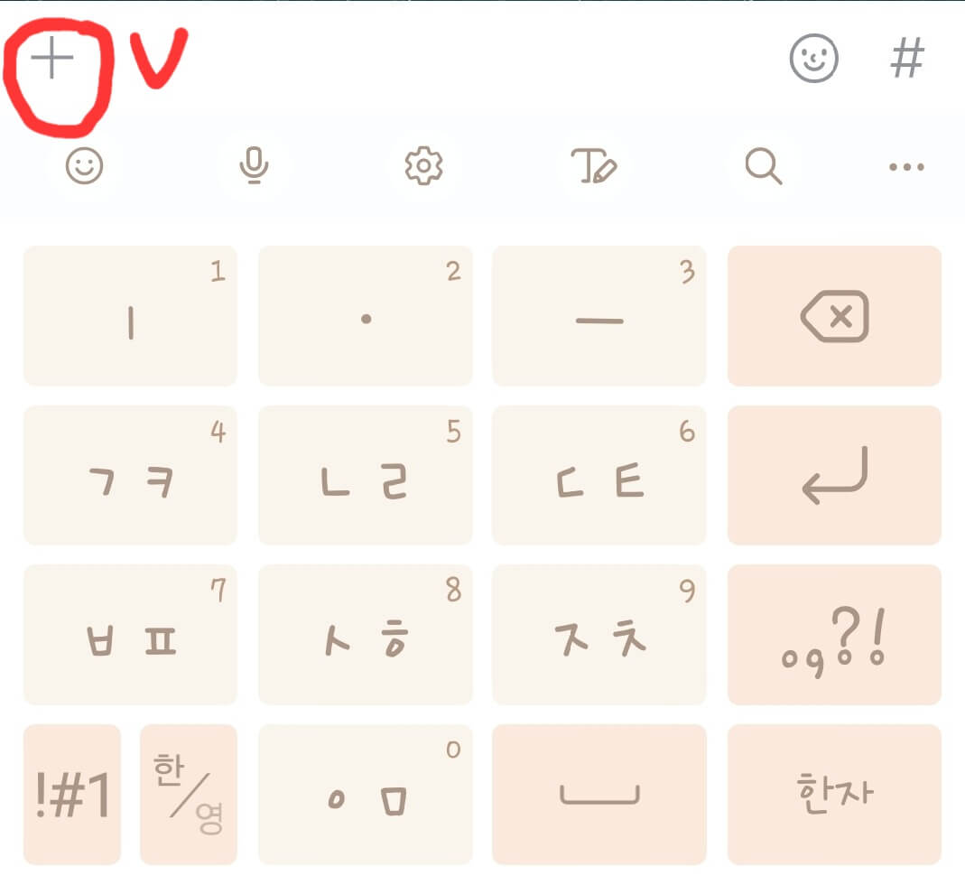 카톡-대화방-입력-화면