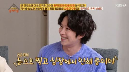 김희철 결혼