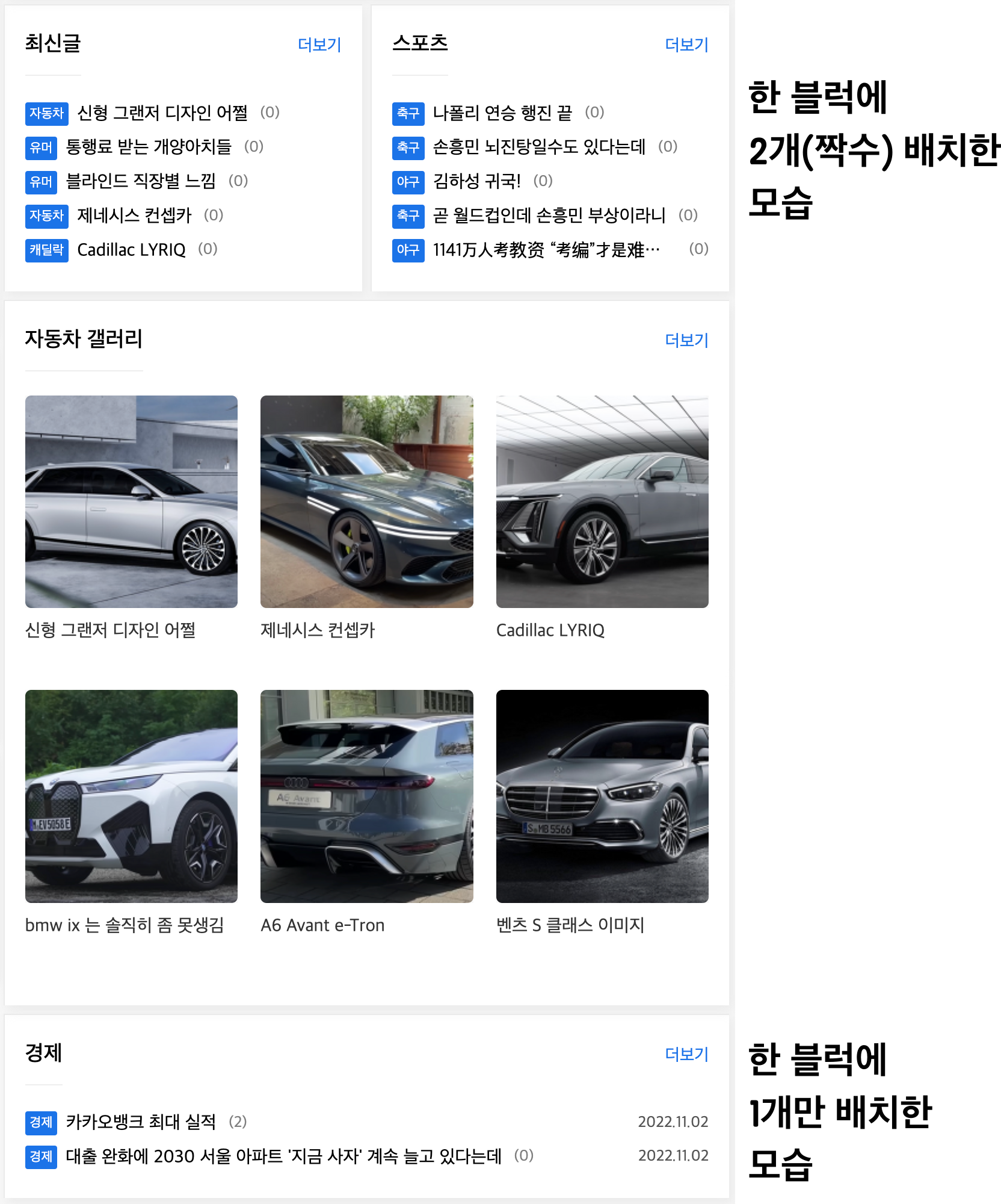 기본 리스트 배치하는 방법 및 결과물