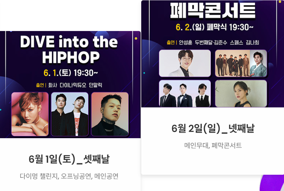 충주 다이브 페스티벌