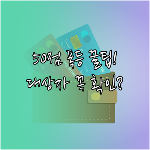 금융위 신용사면 9월 30일 시행: ..