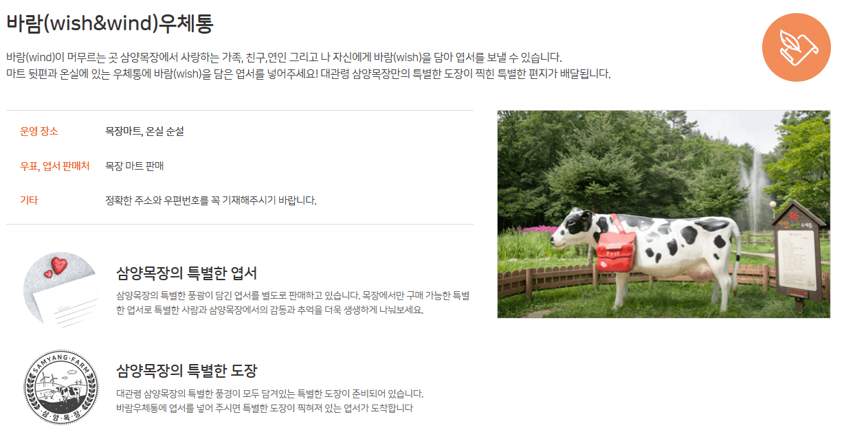 대관령 삼양목장