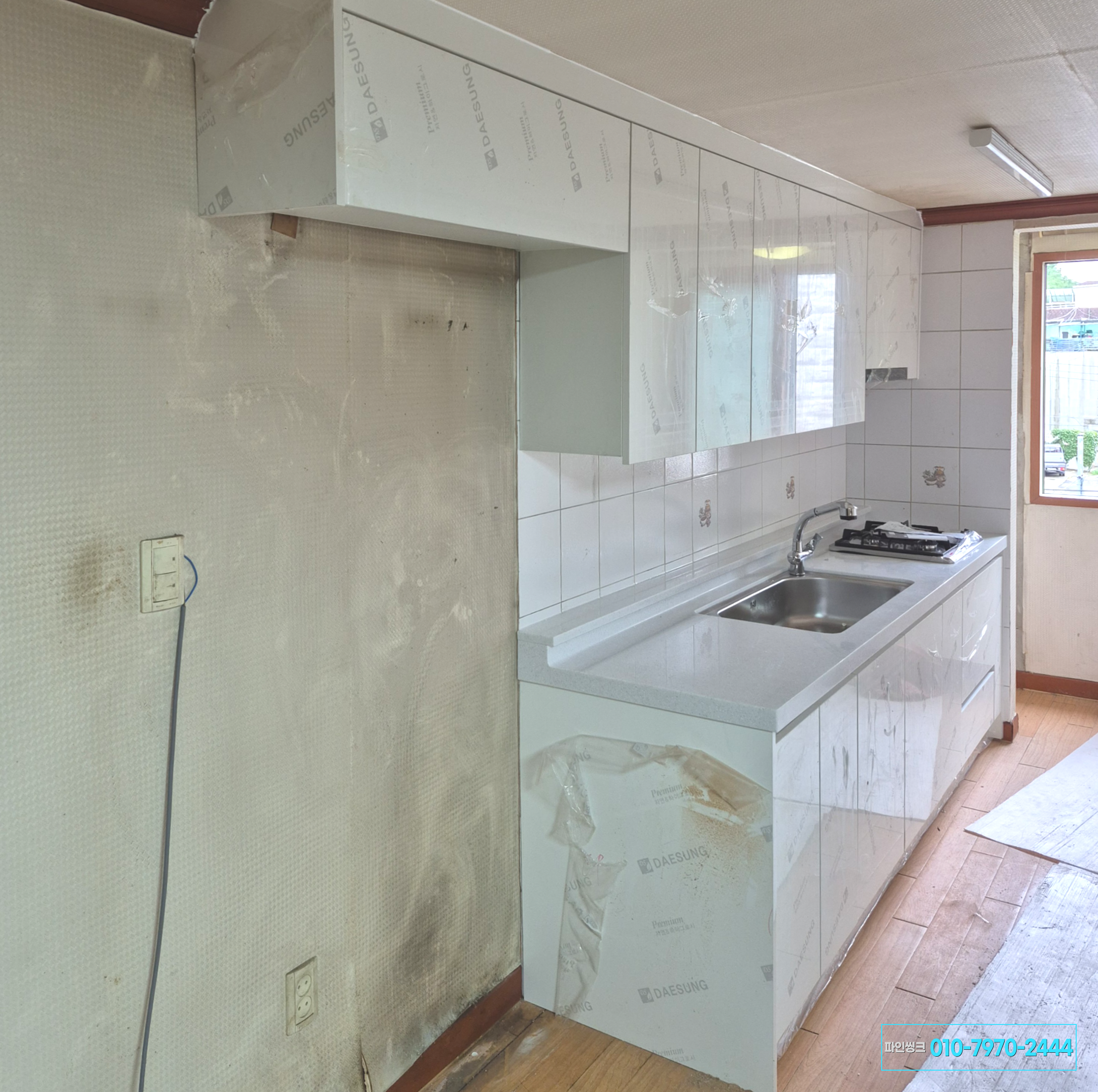 안산 와동 싱크대 교체 후기