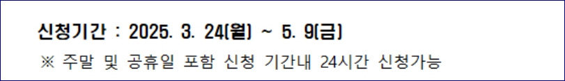 화물복지재단 장학금 신청
