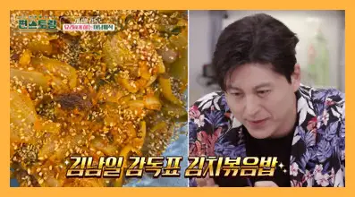 신상출시 편스토랑 재방송 시간 다시보기