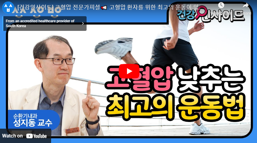 고혈압 낮추는 운동