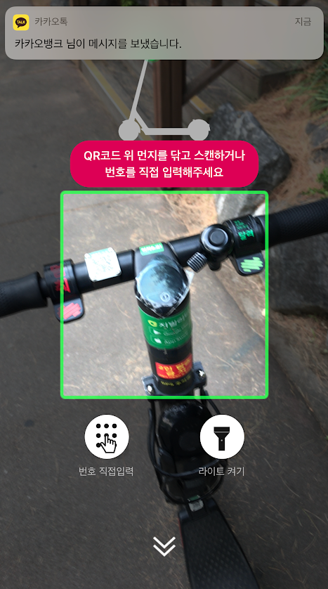 수원시 지쿠터 전동킥보드 이용후기