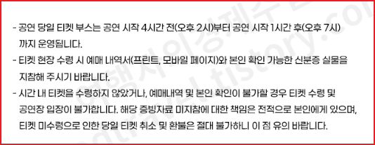 싸이흠뻑쇼 대전공연 티켓팅 가격 잔여석 준비물 주차장 숙소