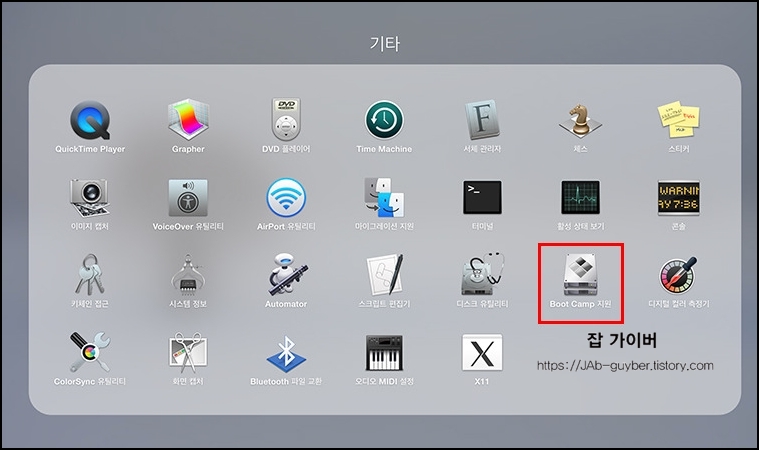 macOS에서 부트캠프 지원을 실행하는 화면
