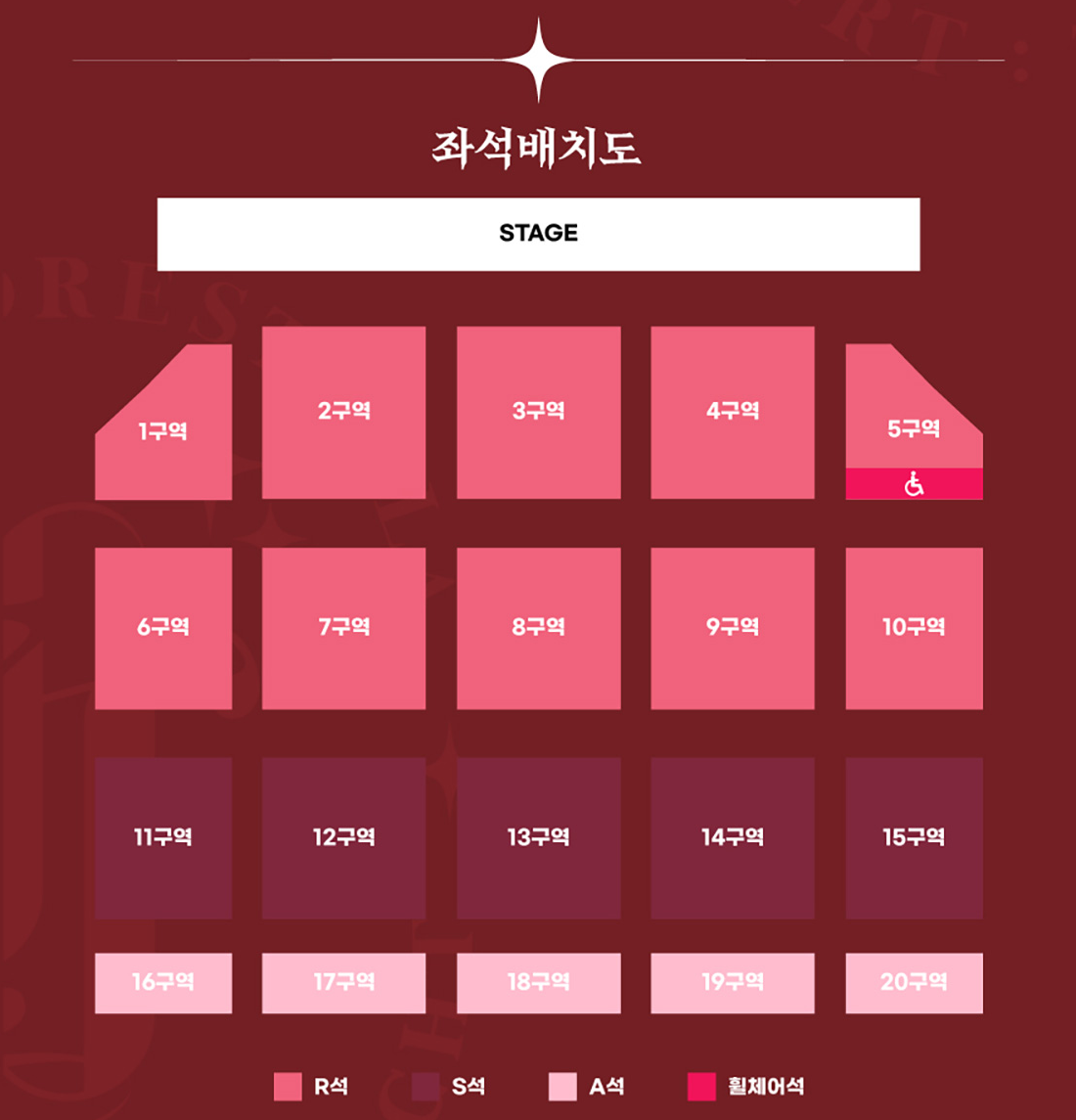 좌석 배치도