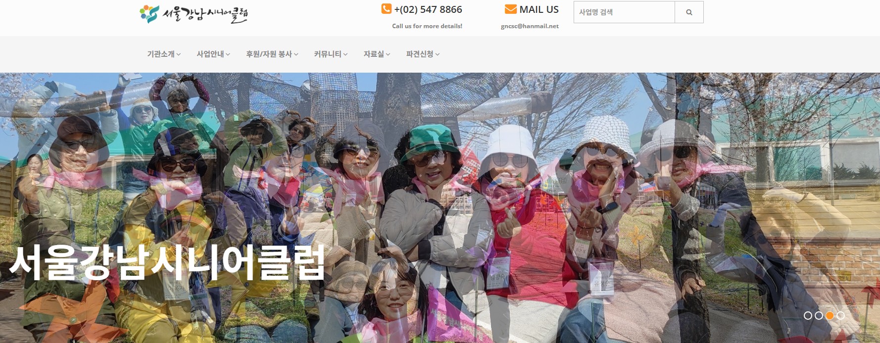 시니어 클럽