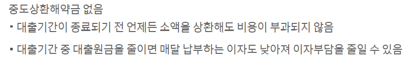 신한은행 사잇돌대출