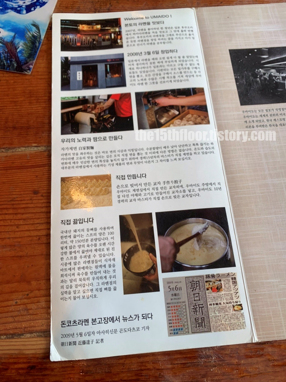 우마이도 부산점 (메뉴판)