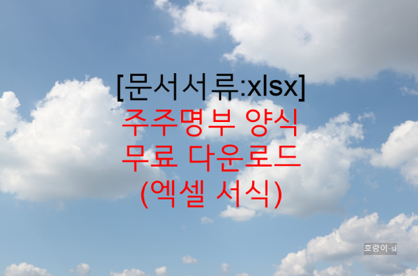 주주명부 양식
