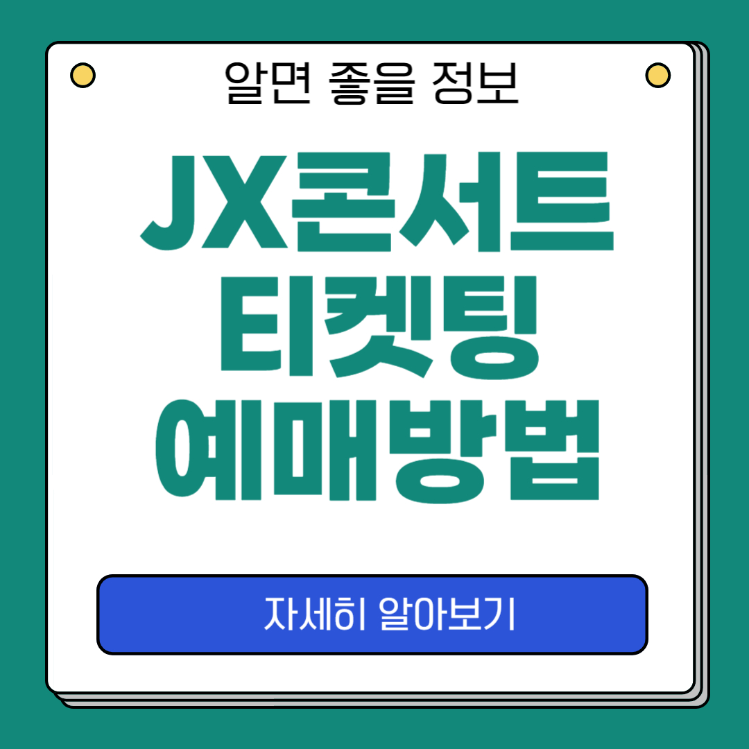 JX 김재중 김준수 콘서트