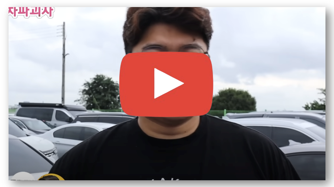 침수차 구별법 및 조회하는 방법