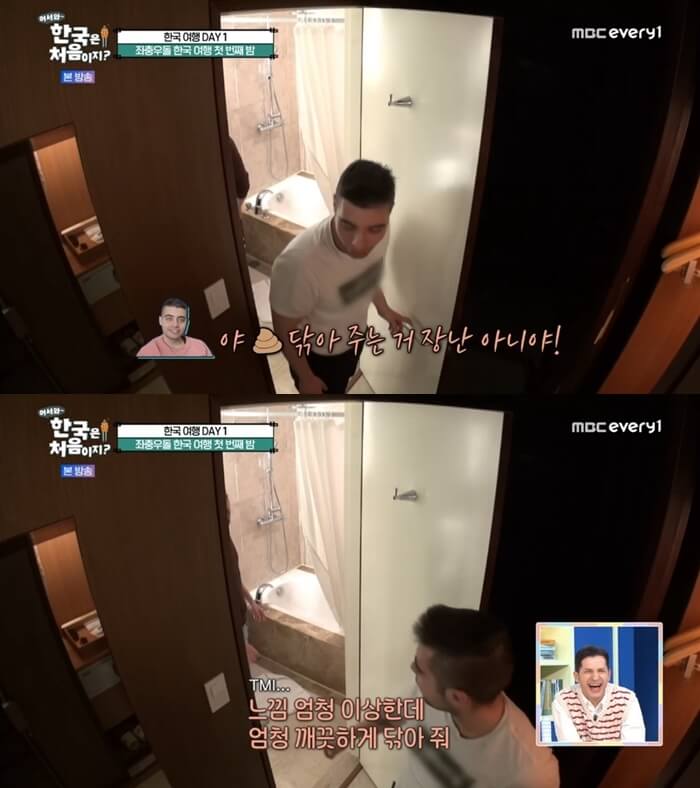 어서와-한국은-처음이지-스페인-서울-숙소