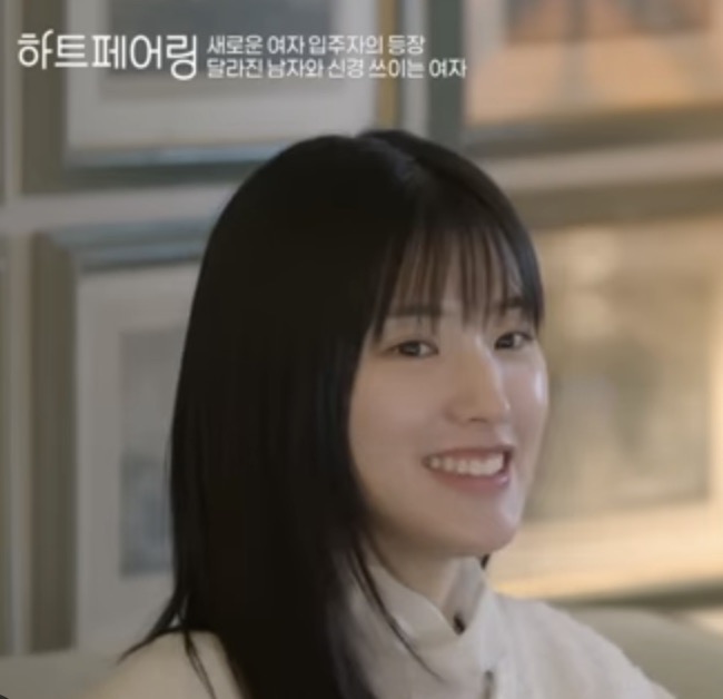 하트페어링 재연