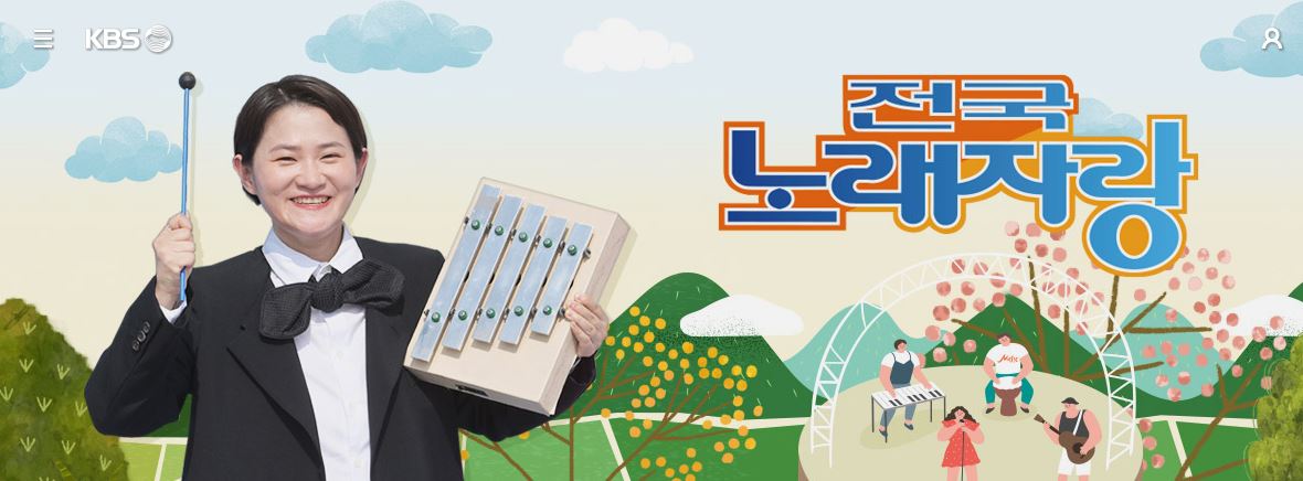 전국노래자랑