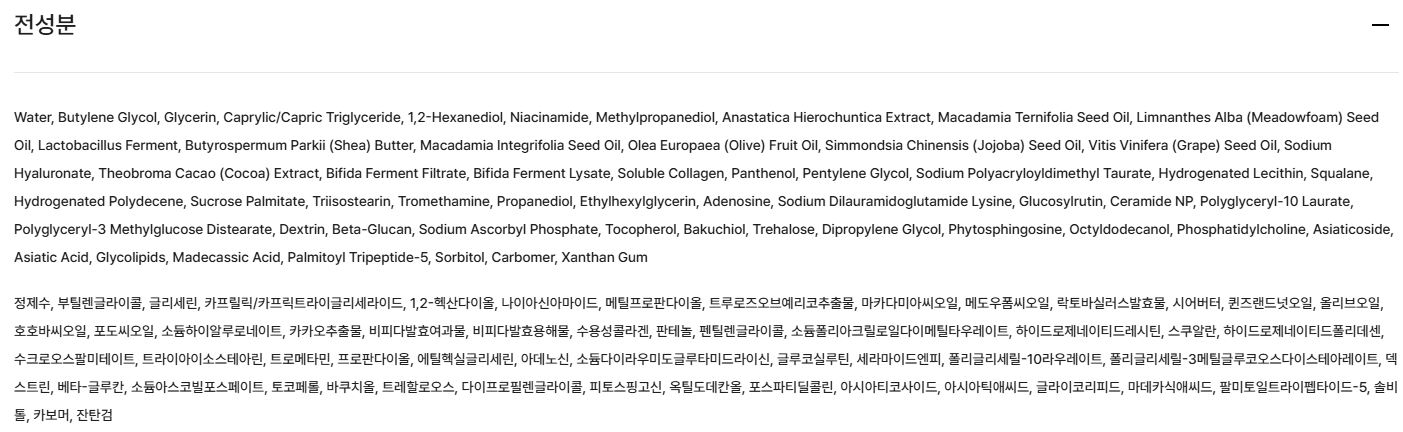 아비브 부활초 비피다 세럼 퍼밍 드롭