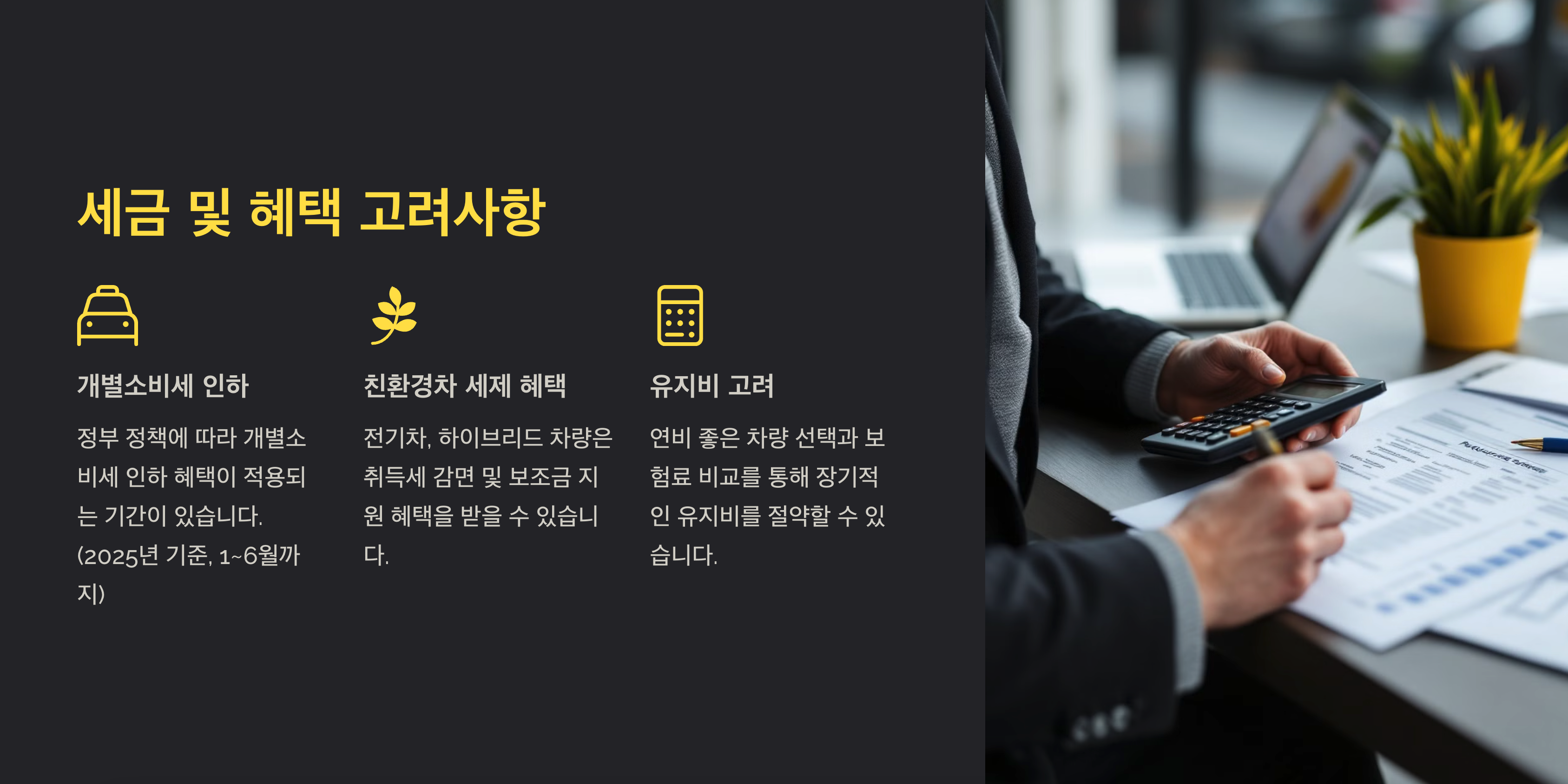 차량 구매 타이밍 안내