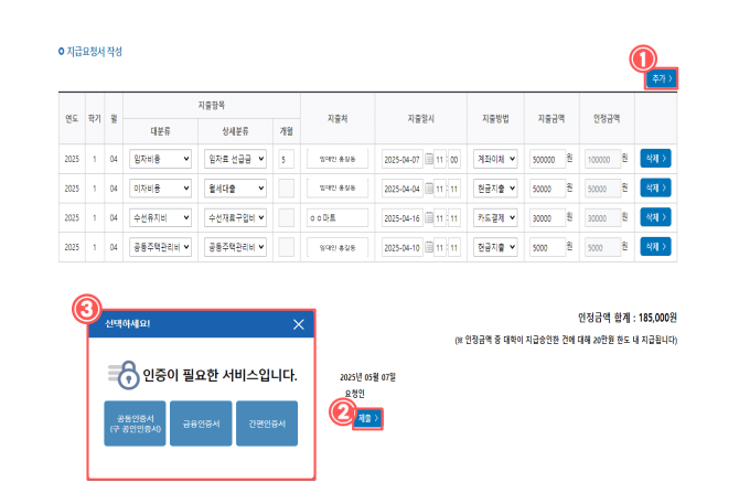 주거안정학자금 지원대상 지원금액