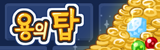 tower_of_the_dragon