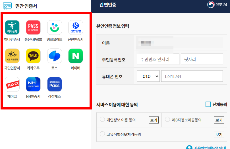 전입신고 세대주확인