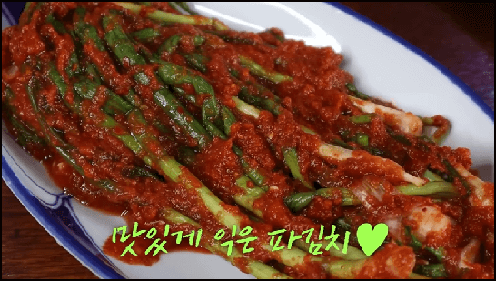 파김치