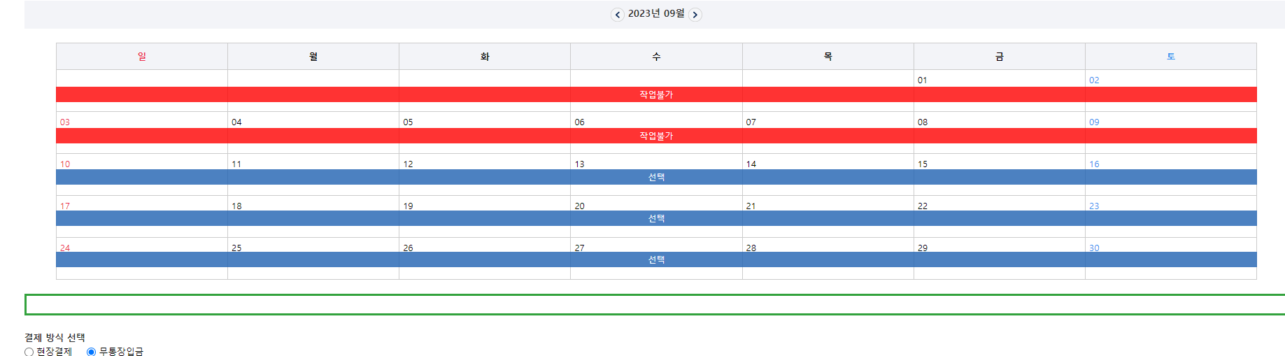 벌초대행 가격비교