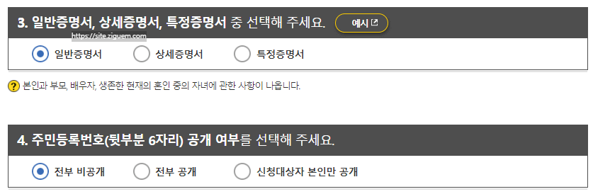 가족증명서