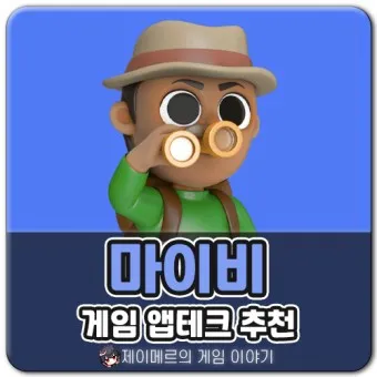 마이비 앱테크_19