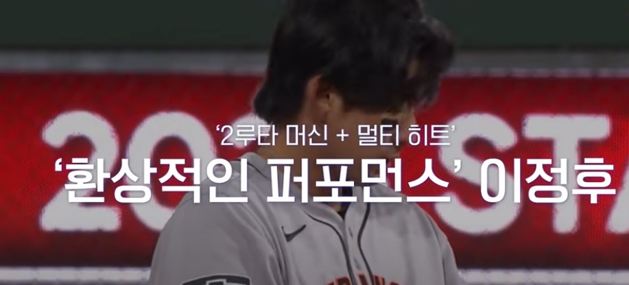 2025 메이저리그 센프란 시스코 자이언츠 이정후