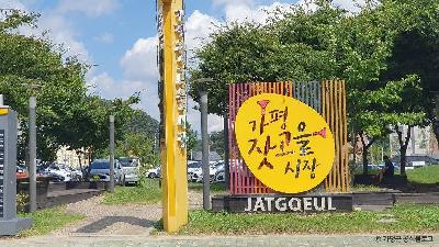 자라섬 꽃 페스타 2025