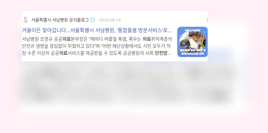 의료 안전망_2_subsection